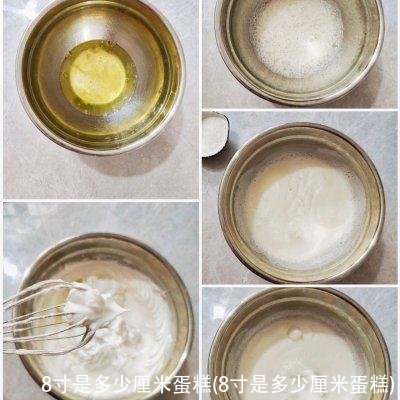 8寸是多少厘米蛋糕(8寸是多少厘米蛋糕)