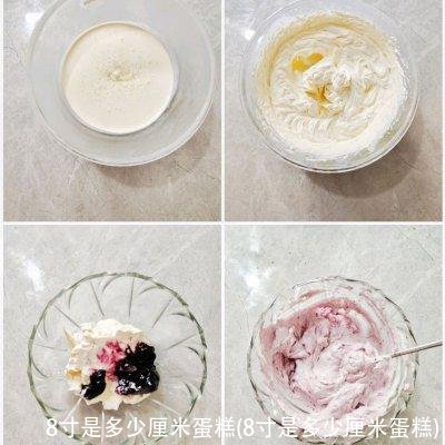 8寸是多少厘米蛋糕(8寸是多少厘米蛋糕)