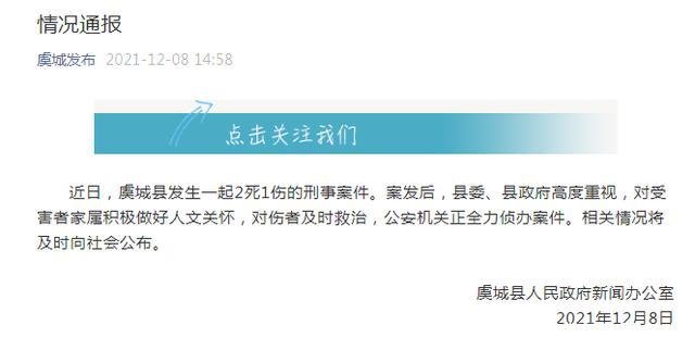 河南虞城(河南虞城区号是多少)