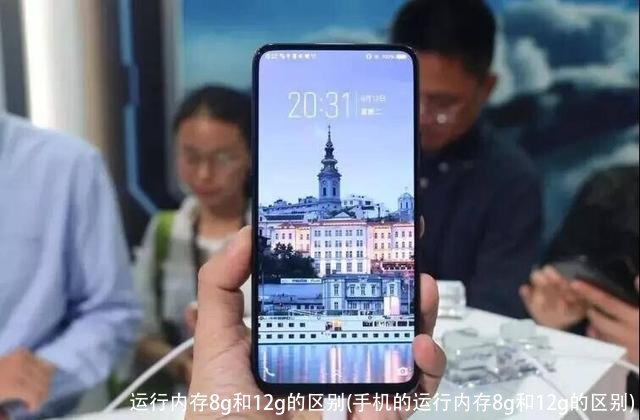 运行内存8g和12g的区别(手机的运行内存8g和12g的区别)