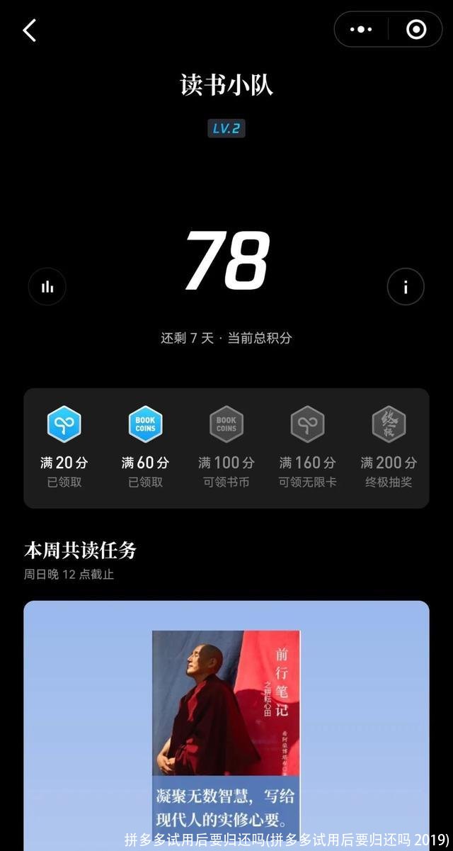 拼多多试用后要归还吗(拼多多试用后要归还吗 2019)