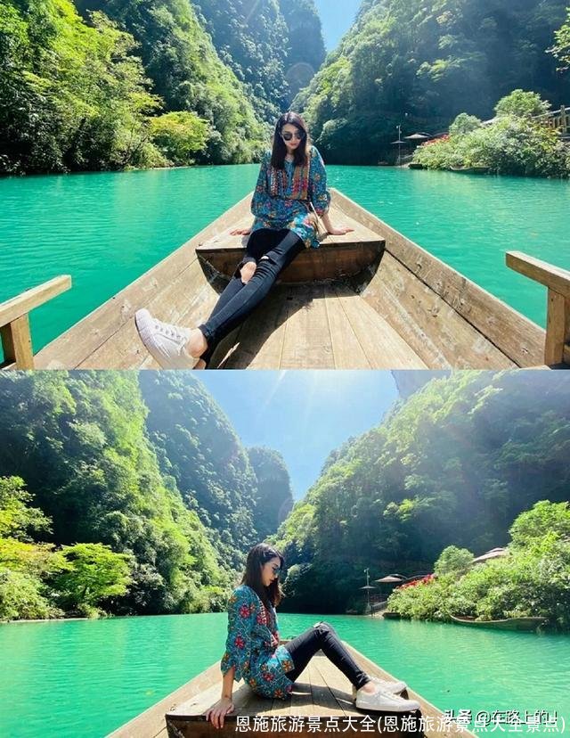 恩施旅游景点大全(恩施旅游景点大全景点)