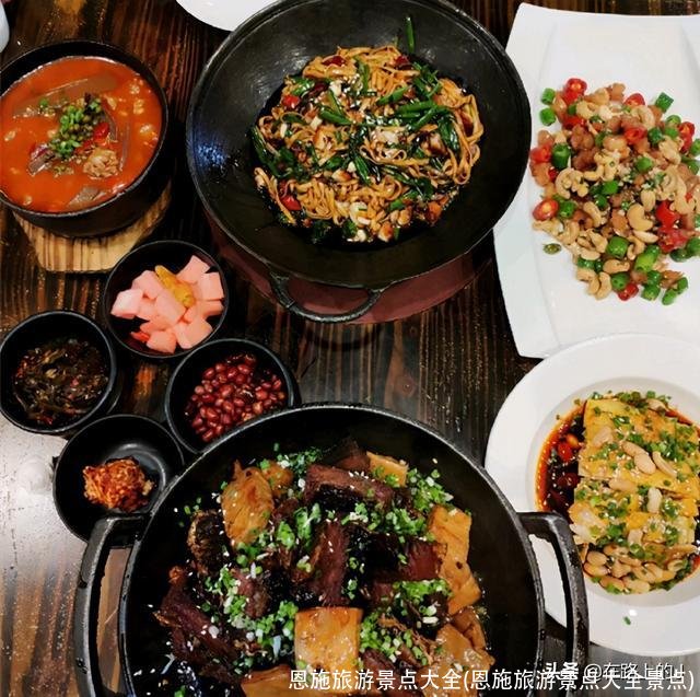 恩施旅游景点大全(恩施旅游景点大全景点)