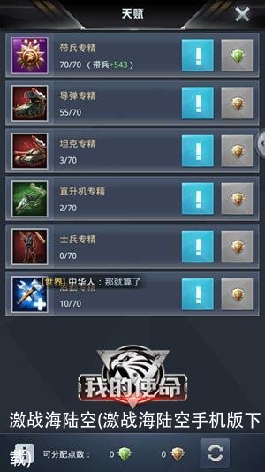 激战海陆空(激战海陆空手机版下载)