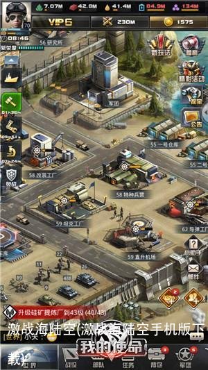 激战海陆空(激战海陆空手机版下载)