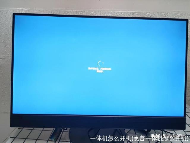 一体机怎么开机(惠普一体机怎么开机)
