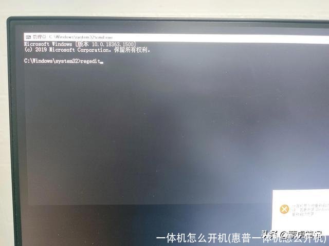 一体机怎么开机(惠普一体机怎么开机)