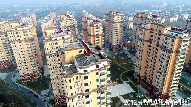 2012房价(2012房价对比)