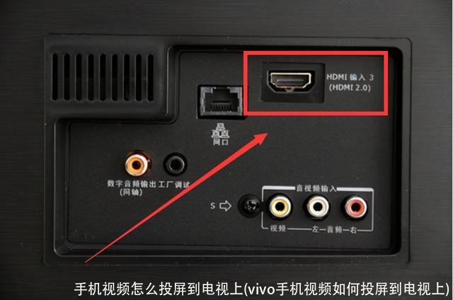 手机视频怎么投屏到电视上(vivo手机视频如何投屏到电视上)