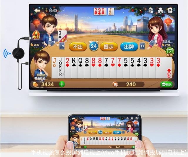 手机视频怎么投屏到电视上(vivo手机视频如何投屏到电视上)