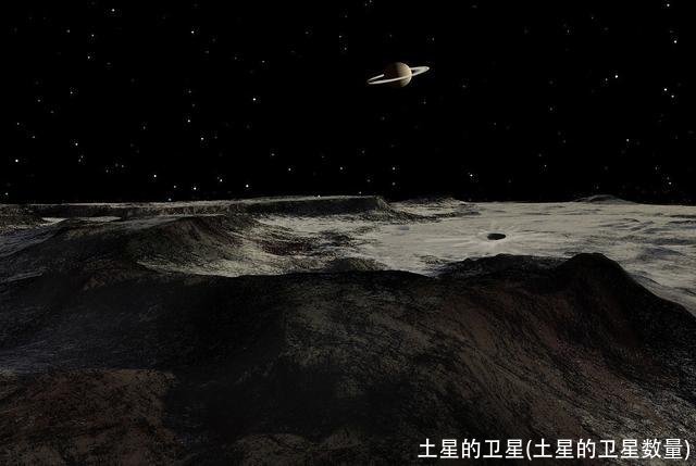 土星的卫星(土星的卫星数量)