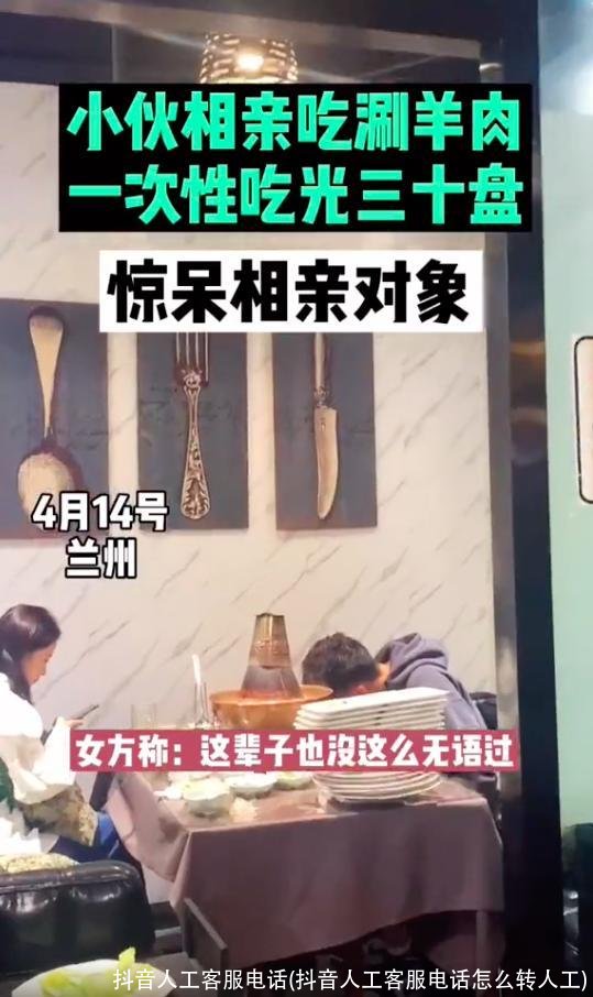 抖音人工客服电话(抖音人工客服电话怎么转人工)