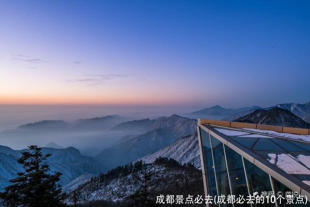 成都景点必去(成都必去的10个景点)