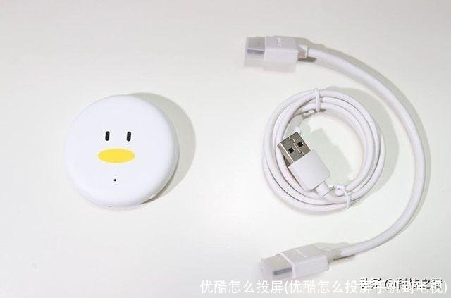 优酷怎么投屏(优酷怎么投屏手机到电视)