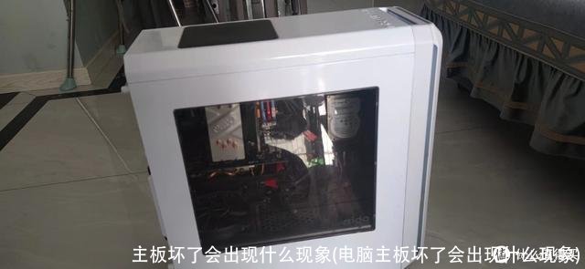 主板坏了会出现什么现象(电脑主板坏了会出现什么现象)
