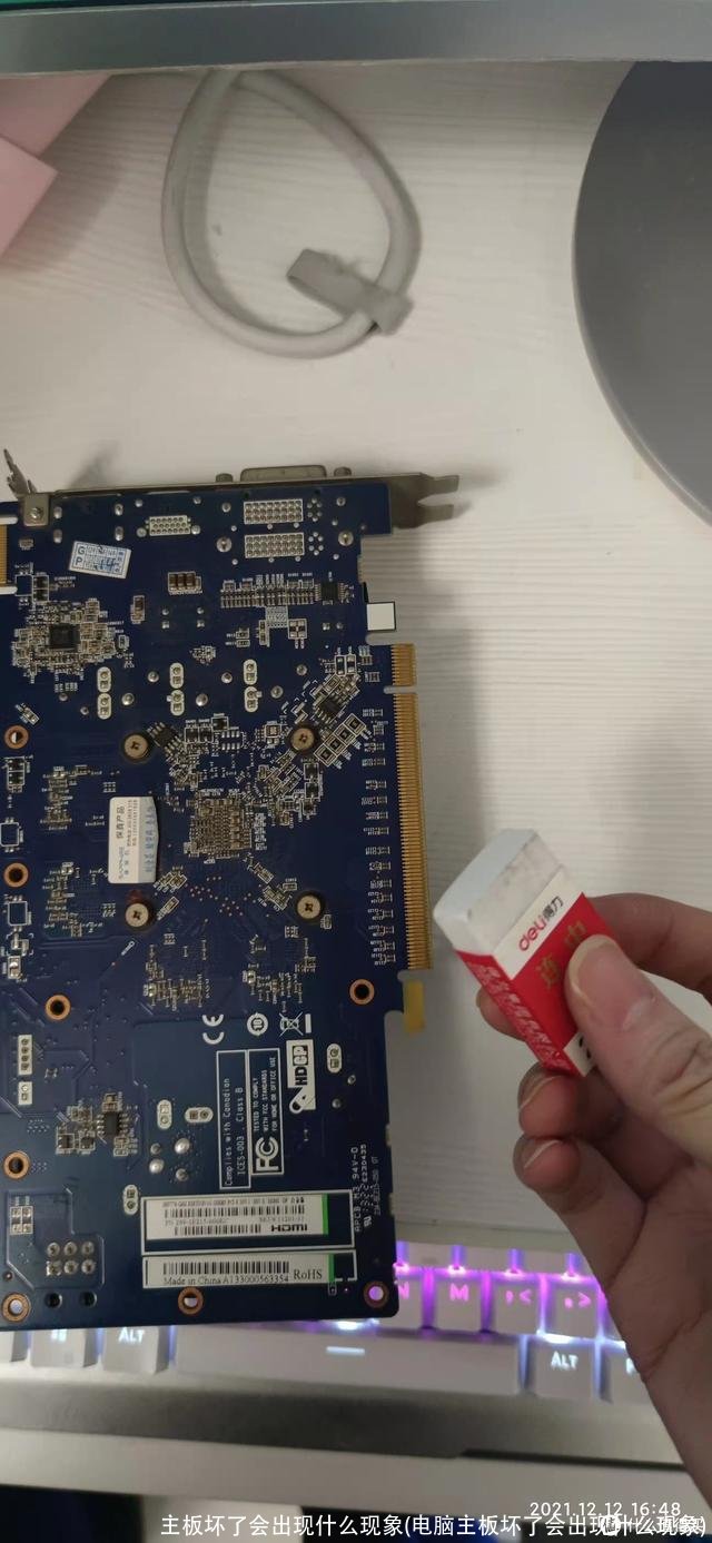 主板坏了会出现什么现象(电脑主板坏了会出现什么现象)