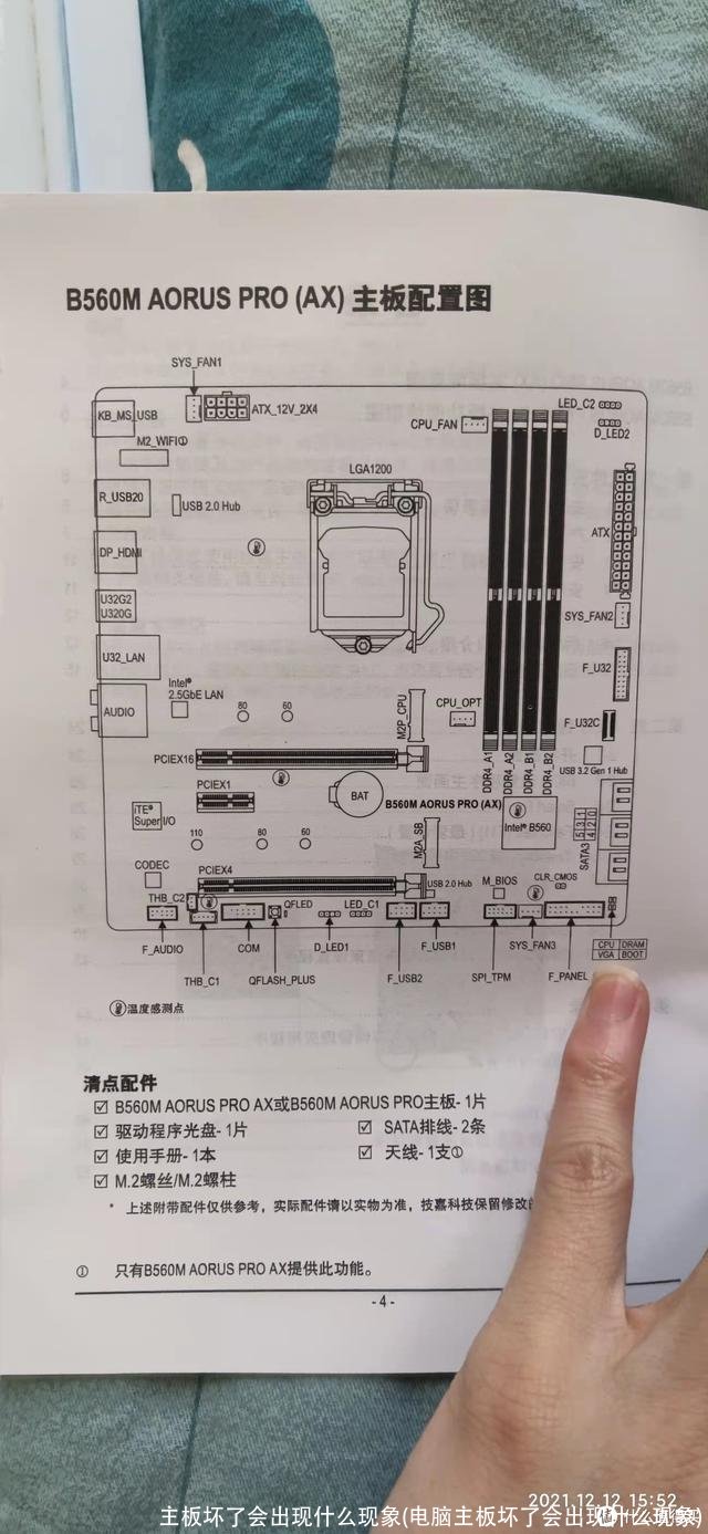 主板坏了会出现什么现象(电脑主板坏了会出现什么现象)