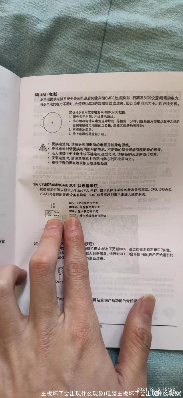 主板坏了会出现什么现象(电脑主板坏了会出现什么现象)