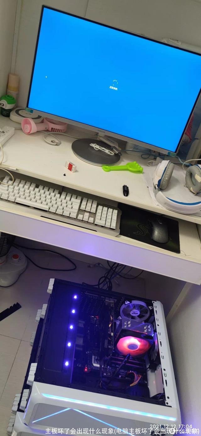 主板坏了会出现什么现象(电脑主板坏了会出现什么现象)
