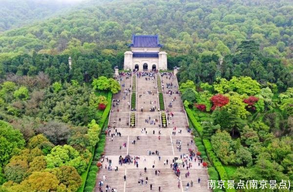 南京景点(南京景点)