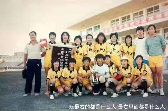 玩最右的都是什么人(最右里面都是什么人)