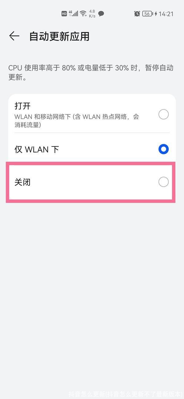 抖音怎么更新(抖音怎么更新不了最新版本)