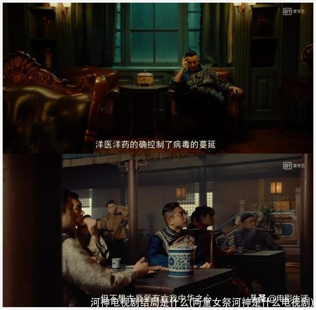 河神电视剧结局是什么(两童女祭河神是什么电视剧)