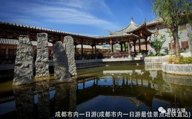 成都市内一日游(成都市内一日游最佳景点地铁直达)