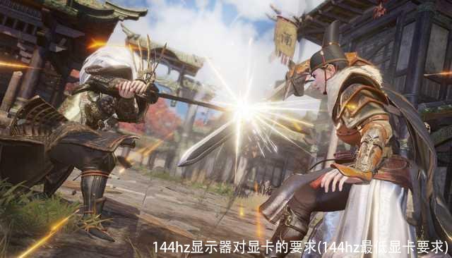 144hz显示器对显卡的要求(144hz最低显卡要求)