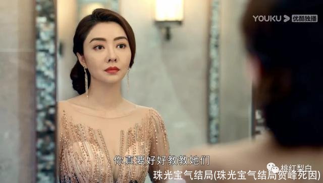 珠光宝气结局(珠光宝气结局贺峰死因)
