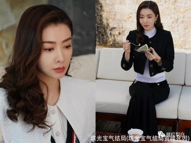 珠光宝气结局(珠光宝气结局贺峰死因)