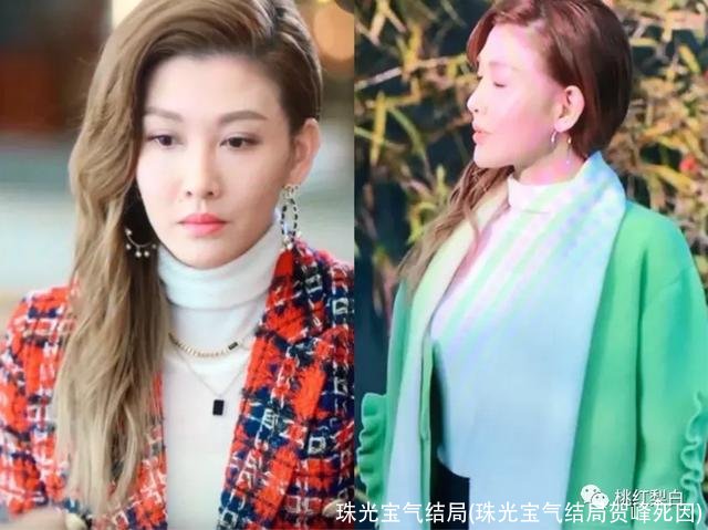 珠光宝气结局(珠光宝气结局贺峰死因)