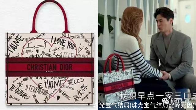 珠光宝气结局(珠光宝气结局贺峰死因)