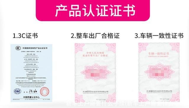 新车上户需要什么手续(新车上户需要什么手续)