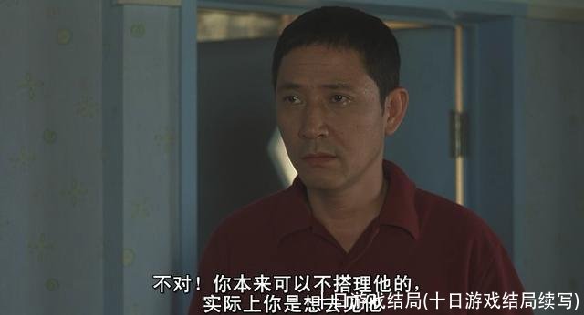 十日游戏结局(十日游戏结局续写)