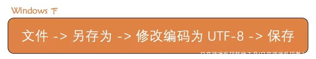 日文游戏乱码转换工具(日文游戏乱码怎么办)