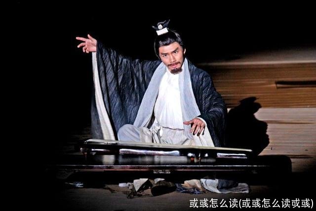 或彧怎么读(或彧怎么读戓彧)