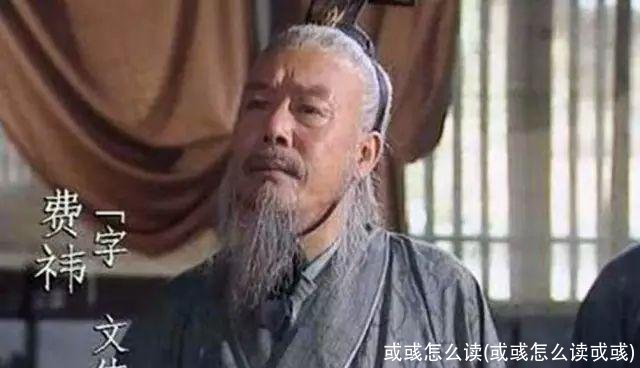 或彧怎么读(或彧怎么读戓彧)