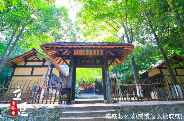 或彧怎么读(或彧怎么读戓彧)