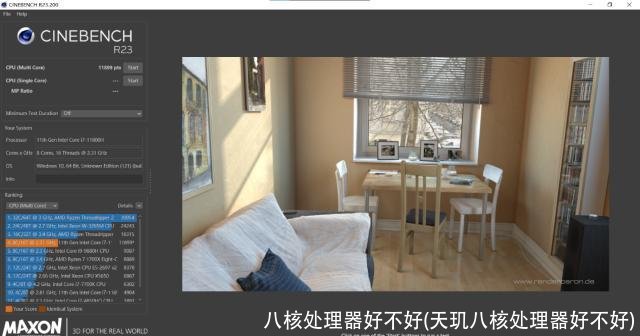 八核处理器好不好(天玑八核处理器好不好)