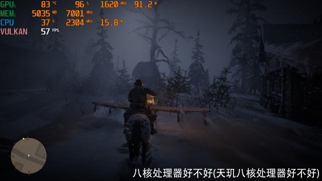 八核处理器好不好(天玑八核处理器好不好)