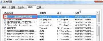 realtek高清晰音频管理器下载(realtek高清晰音频管理器下载失败)