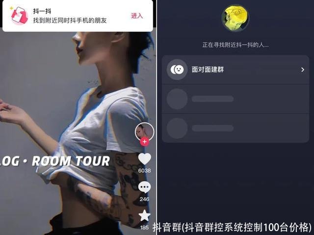 抖音群(抖音群控系统控制100台价格)