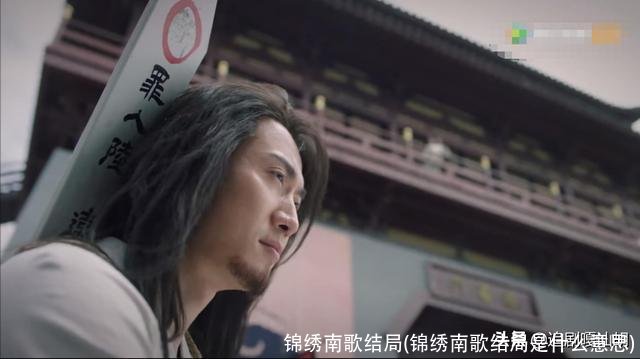 锦绣南歌结局(锦绣南歌结局是什么意思)