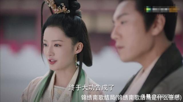 锦绣南歌结局(锦绣南歌结局是什么意思)