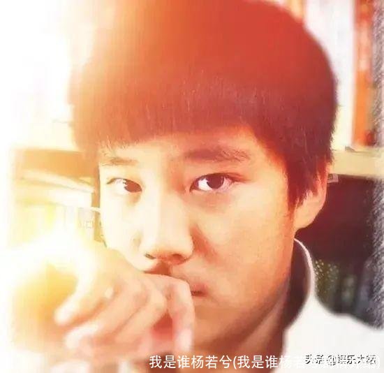 我是谁杨若兮(我是谁杨若兮剧情介绍)