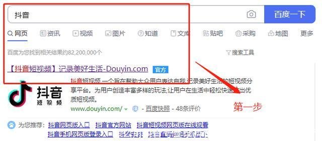 怎么用抖音号登录抖音(怎么用抖音号登录抖音)