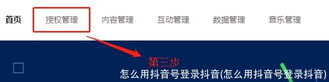 怎么用抖音号登录抖音(怎么用抖音号登录抖音)