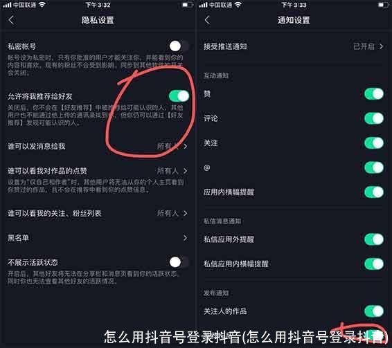 怎么用抖音号登录抖音(怎么用抖音号登录抖音)
