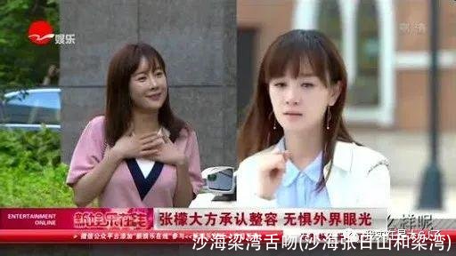 沙海梁湾舌吻(沙海张日山和梁湾)